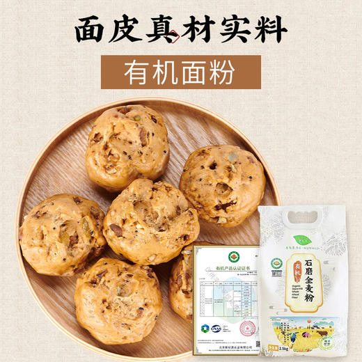 【一半是枣的枣糕、有陈皮的红糖坚果馒头】| 元和优选  早餐面食方便手工冷冻 商品图11