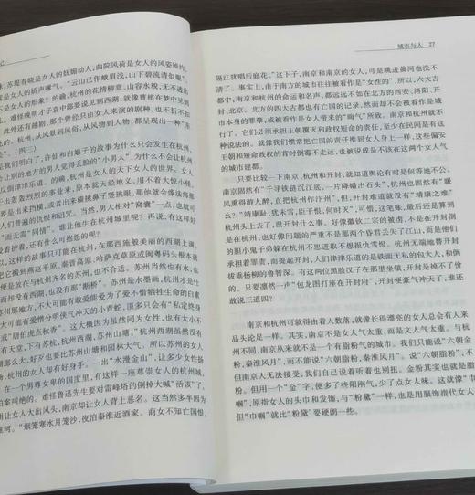 品读中国书系:《闲话中国人》《中国的男人和女人》《读城记》《品人录》，16开平装，易中天著，上海文艺出版社2017年版，印次不详，定价161，售价68元。 商品图12