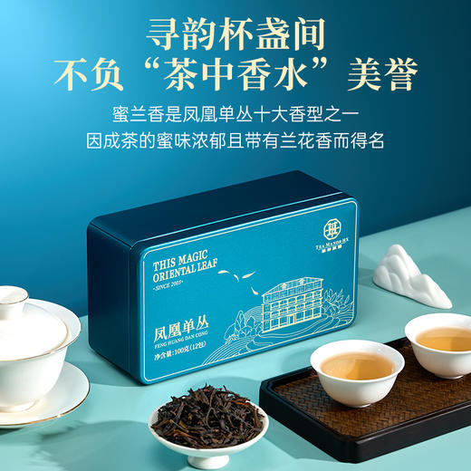 华祥苑凤凰单丛特级蜜兰香单枞茶 商品图1