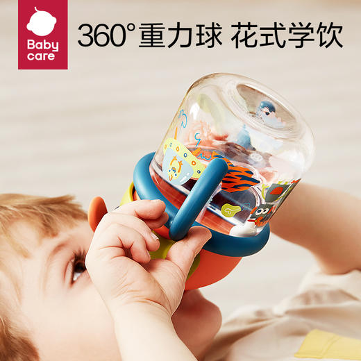 【特价清仓】Babycare 风精灵学饮杯儿童吸管杯宝宝水杯260ml 商品图2