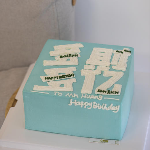 多财多亿文字蛋糕 商品图0