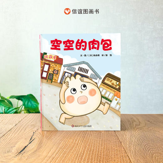 空空的肉包 商品图4