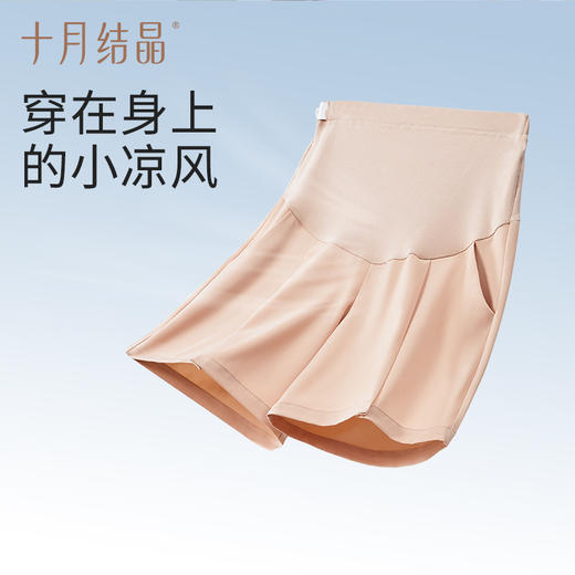 【100元3件随心配】（买6件加赠帆布包） 孕妇高腰冰丝短裤 商品图1