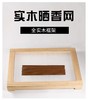【制香工具】挤香器+晾香网 商品缩略图1