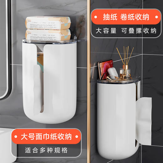 佳帮手  纸巾盒  免打孔山景侧抽纸巾盒-佳白JBS-SNH-SJ3-JWT 商品图1