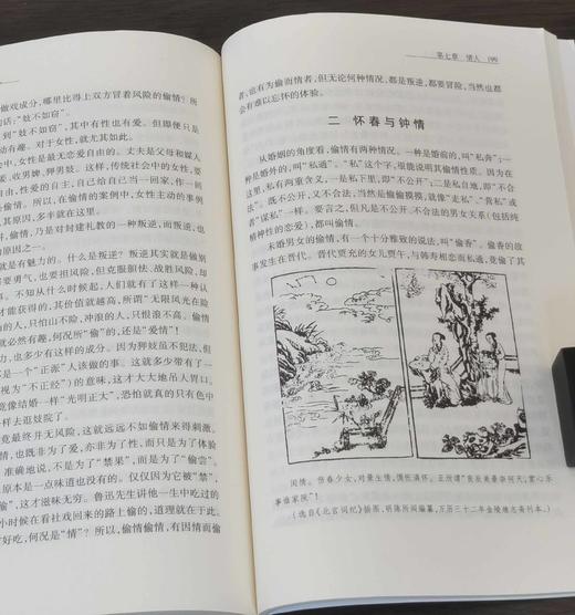 品读中国书系:《闲话中国人》《中国的男人和女人》《读城记》《品人录》，16开平装，易中天著，上海文艺出版社2017年版，印次不详，定价161，售价68元。 商品图4