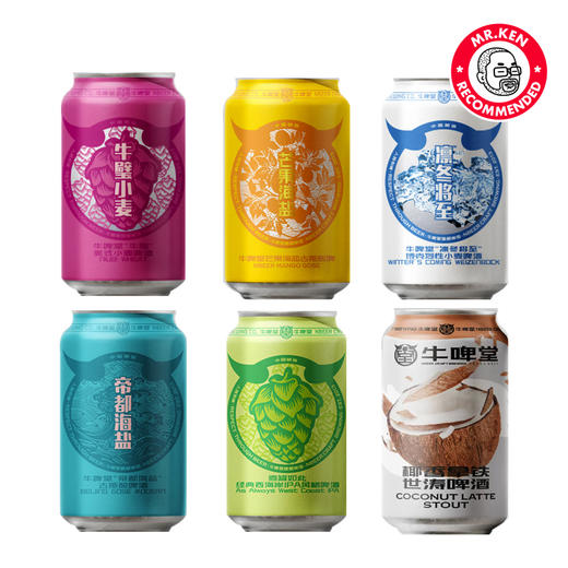 牛啤堂-经典套装（帝都海盐+凛冬将至+西海岸+芒果海盐+顺风车+绿茶荔枝）【赠官方杯垫】 商品图0