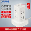 OPPLE欧普照明高端立式排插-8位五孔1.7M 商品缩略图0
