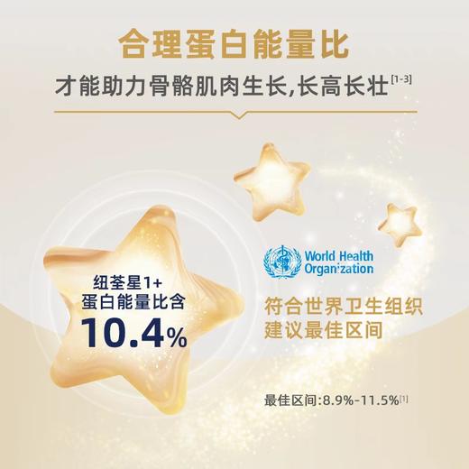 纽荃星壹加全营养配方港版400g 商品图2