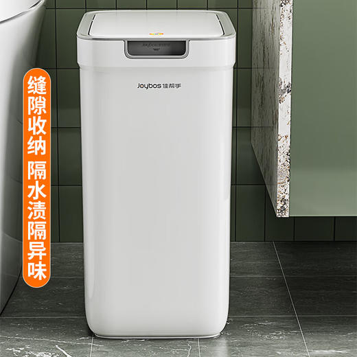 佳帮手  垃圾桶  垃圾桶S01带盖落地款中号-佳白JBS-LJT-S01A2-JWT 商品图4