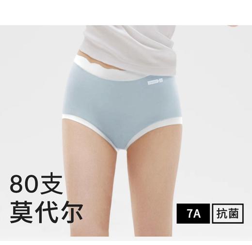 特惠100元/3件 超细80支莫代尔棉薄凉爽舒适纯棉裆抗菌透气中腰无痕女士内裤 商品图1