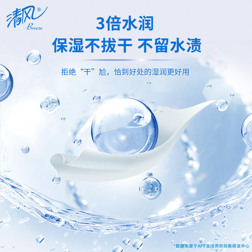 清风湿巾EDI纯水60片5包清洁手口卫生湿纸巾家用整箱装 商品图3
