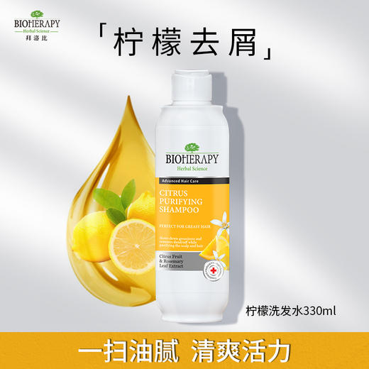 欧洲药妆 拜洛比 胜肽洗发水护发素多款可选 修复养发洗发露 商品图3