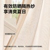 【鸟巢纱】 金蝉新款抗菌窗纱透光不透人纱帘 商品缩略图2