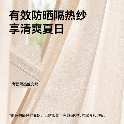 【鸟巢纱】 金蝉新款抗菌窗纱透光不透人纱帘 商品图2