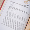 【绝版好书】《天朝大庆 皇清盛典》大16开92页，2020年台中研院史语所初版 商品缩略图6