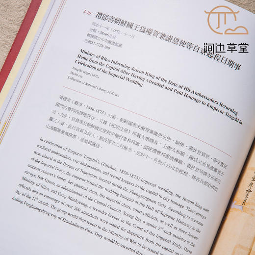 【绝版好书】《天朝大庆 皇清盛典》大16开92页，2020年台中研院史语所初版 商品图6