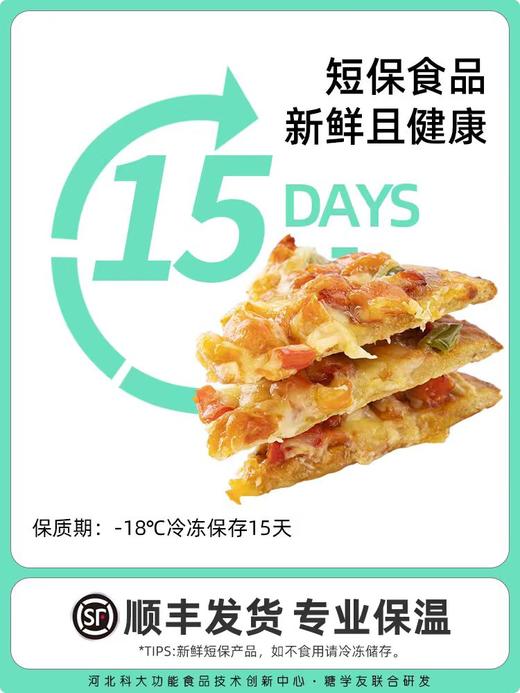 【糖学友】生酮披萨成品加热即食低碳无糖精比萨饼主食代餐芝士pizza 商品图2