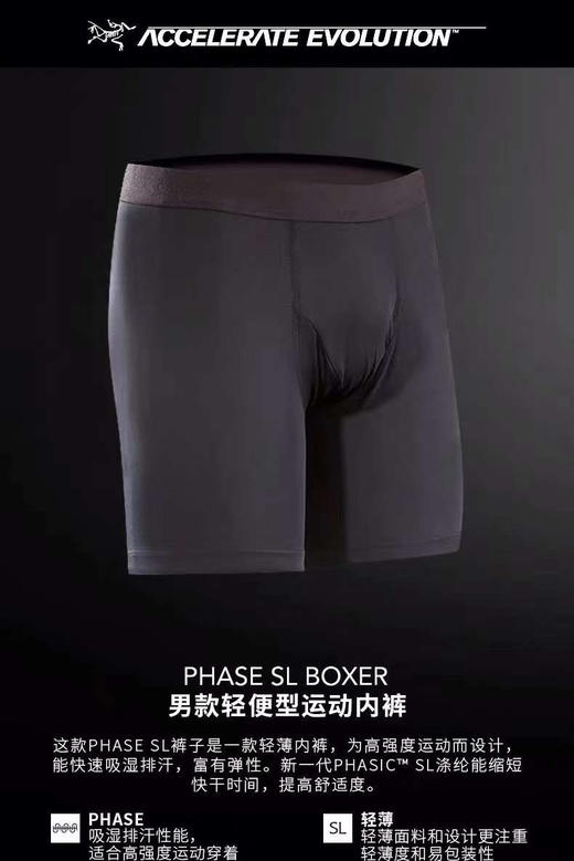 AR*TERYX始祖🐦男款轻便运动内裤Phase SL Boxer)
鸟家最新款双行线腰封内裤，海外特供 商品图2