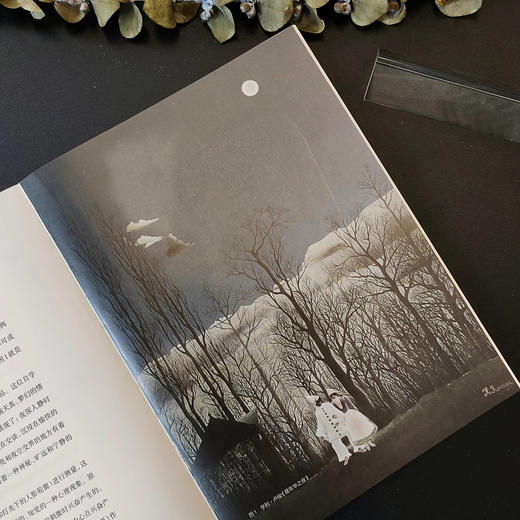 《名画在左 科学在右》（共2册） 商品图2