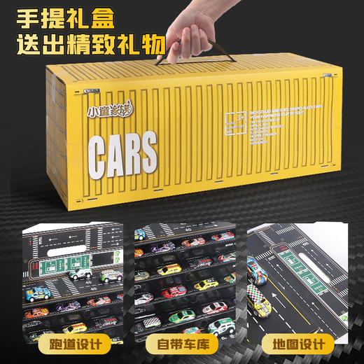 【经典车模套盒，合金铁皮小车车】礼盒集装箱货柜合金铁皮车，款式丰富惯性驱使耐摔耐撞，小汽车儿童节玩具模型玩具QQ新年礼盒年货礼盒 商品图3