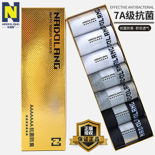 「7双装！拼团同款」7A级短袜礼盒装 男士网眼袜四季简约商务吸汗运动袜子礼盒 商品图1