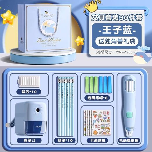 【卡通图案设计，学习大礼包！】得力文具套装礼盒 小学生开学季文具礼包 文具学习用品卡通可爱文具-QQ 商品图7