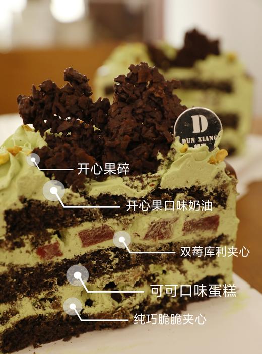 「口味经典」开心果口味奶油—纯巧开心果 商品图1