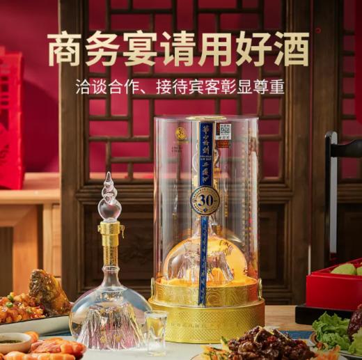 西凤酒 华山论剑30年陈酿 52度 凤香型白酒 500ml 商品图1