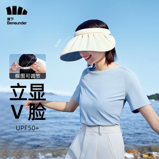 蕉下-纭际系列贝壳防晒帽 商品图0
