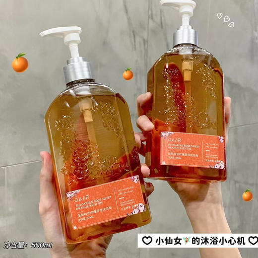 【超值两瓶装】GAAR保加利亚玫瑰甜橙沐浴油 500ML/瓶 商品图2