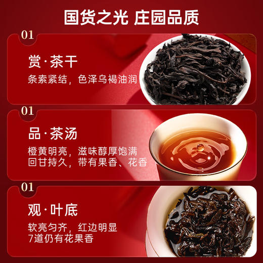 华祥苑 国缤茶小红罐 大红袍 茶叶 礼盒 9罐装 商品图2