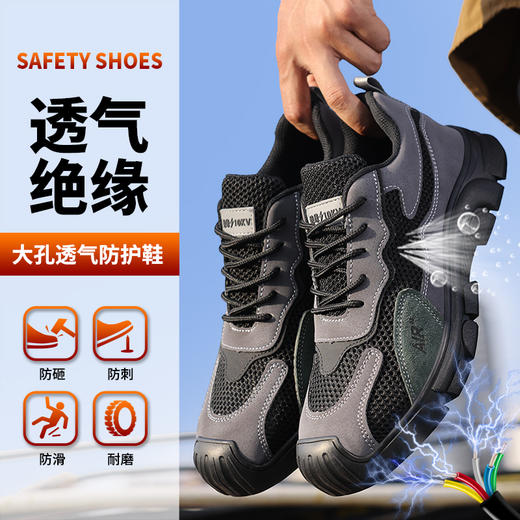 劳保鞋男防砸防刺夏季透气绝缘橡胶底舒适轻便10KV防护鞋 商品图6