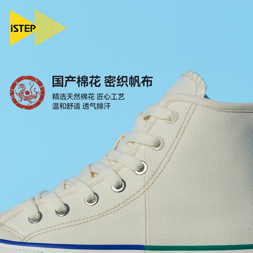 ISTEP国潮系列虎鹤双行新中式素淡帆布鞋男女款 商品图2