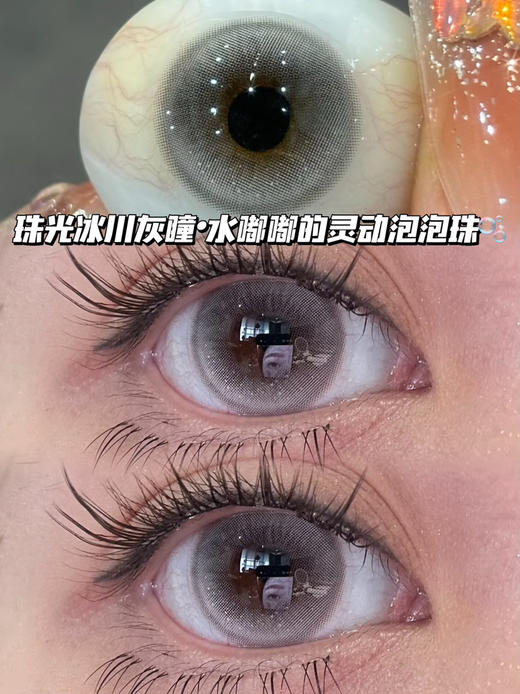 Ivory 象牙珠光灰「含硅水凝胶」年抛型 商品图0