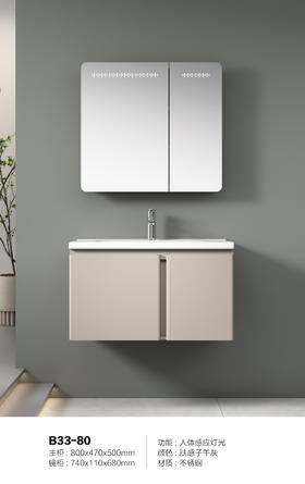 KS 浴室柜 B33-80 两包装