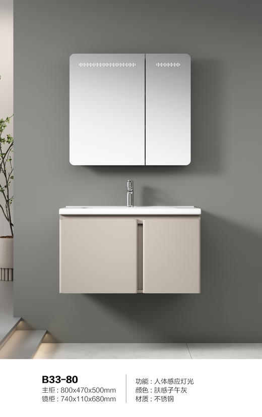KS 浴室柜 B33-80 两包装 商品图0