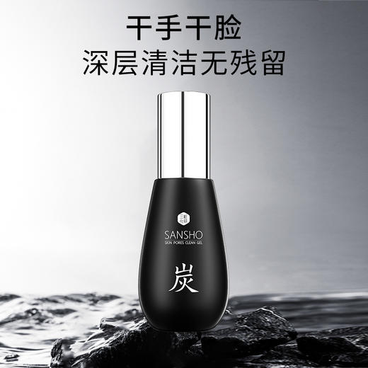 三妆 备长炭毛孔清洁凝胶120ml 商品图2