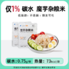 真控糖 魔芋燕麦饭 即食 无糖精低卡免煮代餐主食 150g/袋 糖学友 商品缩略图0