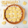 酷克兔-卡通饼干烘焙DIY 商品缩略图0