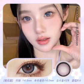 Kikicon 葡萄露 14.5mm【月抛 | 1片/盒】