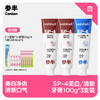 【先领券后下单】参半Oralshark SP-4美白/清新牙膏100g 商品缩略图1