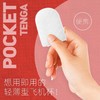 【TENGA】 口袋自慰蛋男用器具成人性爱男性自慰器刺激摩擦颗粒 商品缩略图1