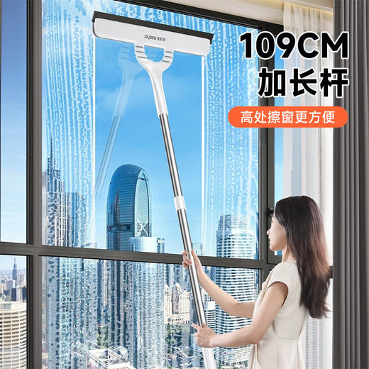 佳帮手  玻璃擦  玻璃擦N16一体式-佳白JBS-BLC-N16-JWT 商品图2