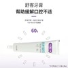 舒客防蛀健白牙膏180g-1803 商品缩略图4