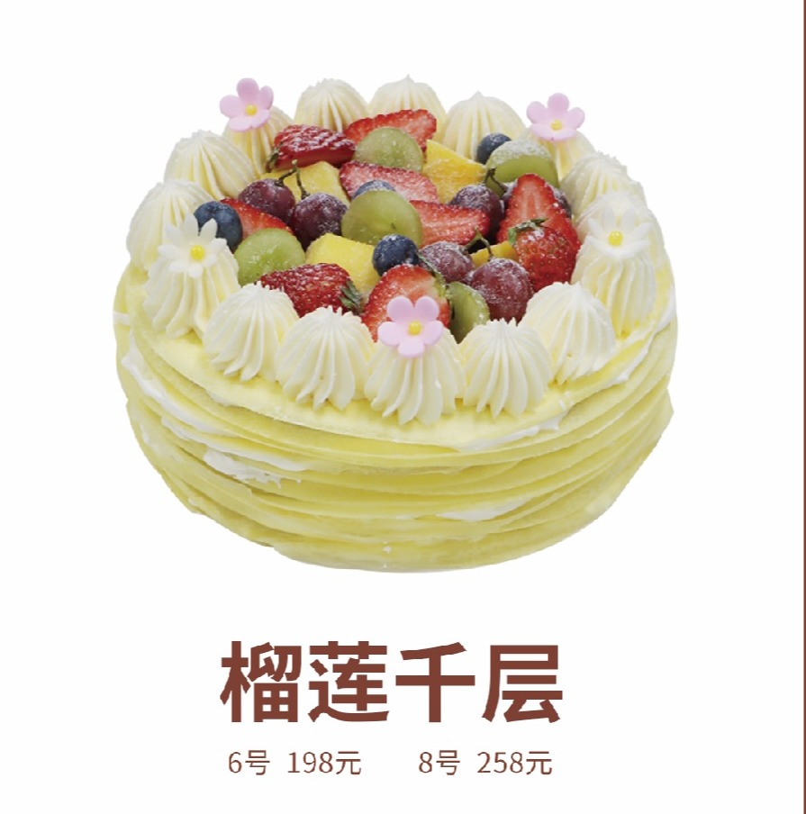 【千层系列】榴莲千层-动物奶油蛋糕