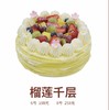 【千层系列】榴莲千层-动物奶油蛋糕 商品缩略图0