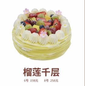 【千层系列】榴莲千层-动物奶油蛋糕
