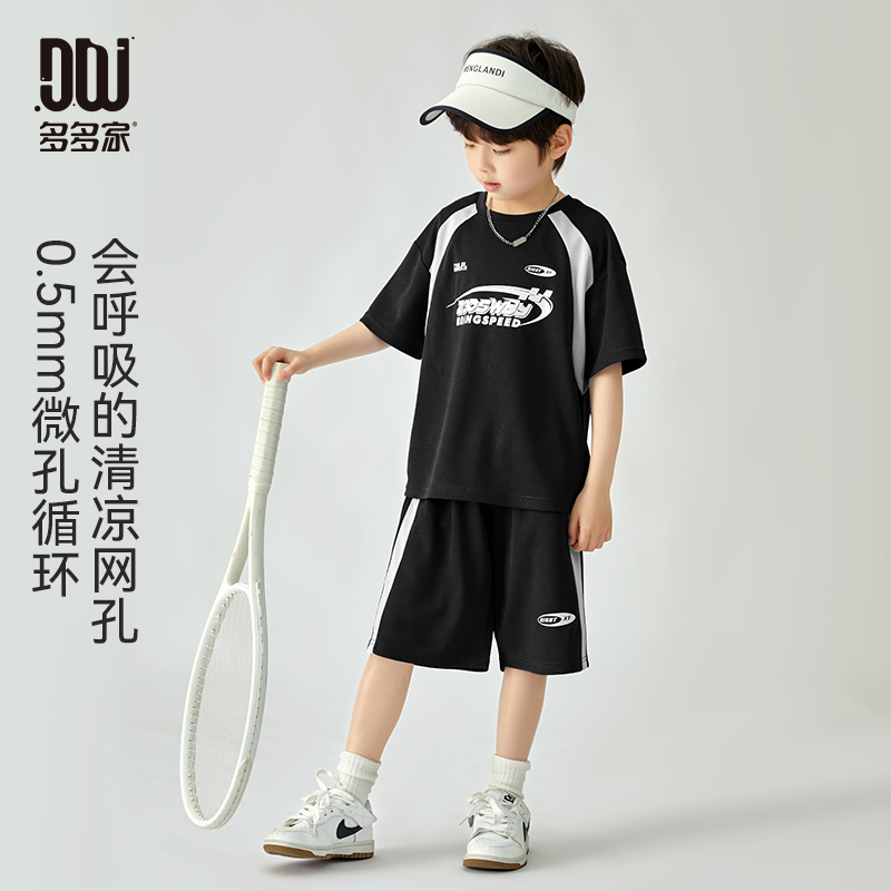 【团购价29.9元】多多家 男童速干运动套装2024夏装新款儿童中大童透气网眼两件套9522