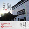 35g方回春堂抒湿茶（五指毛桃茯苓茶）身体放晴 中华老字号 商品缩略图4